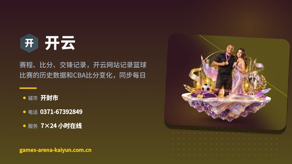 开云印象