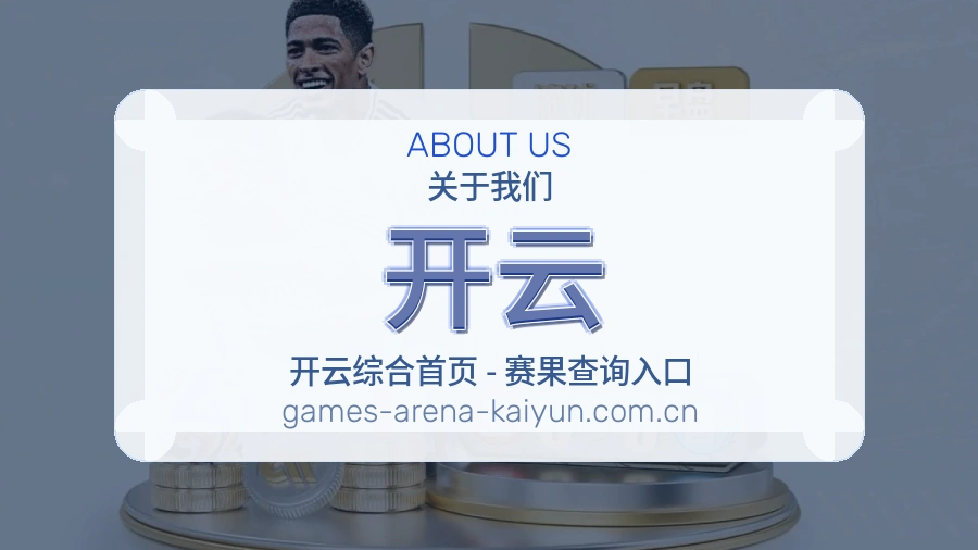 开云服务理念