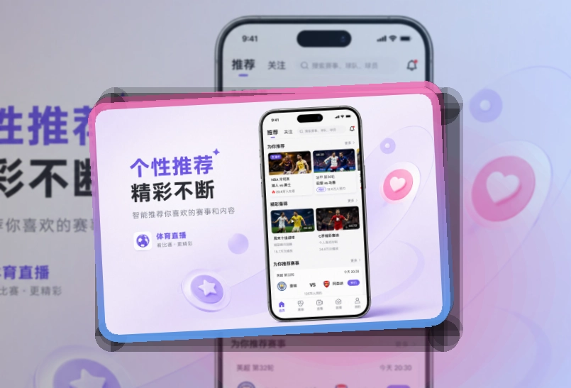 开云赛程应用入口，内容查看更连贯，移动端使用更自然