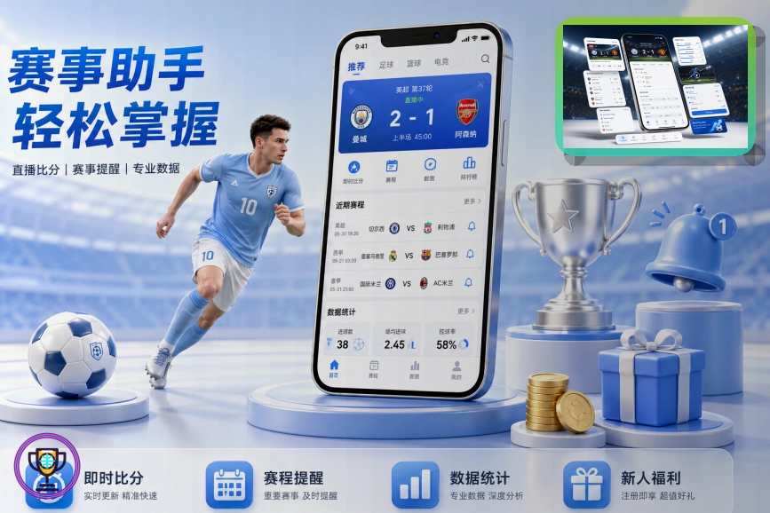 开云账户资料安全提醒：先核对再操作
